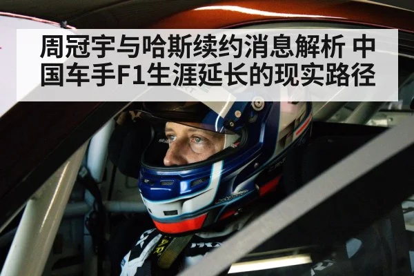 motorsport racing driver cockpit